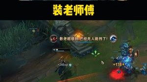 跳个舞 喝口茶 专治老师傅！