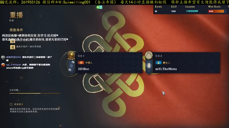 【帝国4】BEE中国VSM神蒙古全场高燃双线战斗！