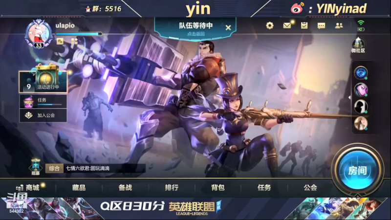 【2021-12-15 22点场】yin小哥：ADC王者局质量第一