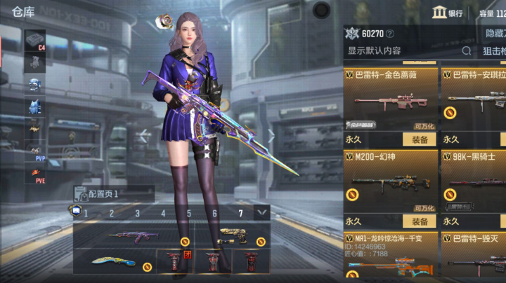 排位掉分