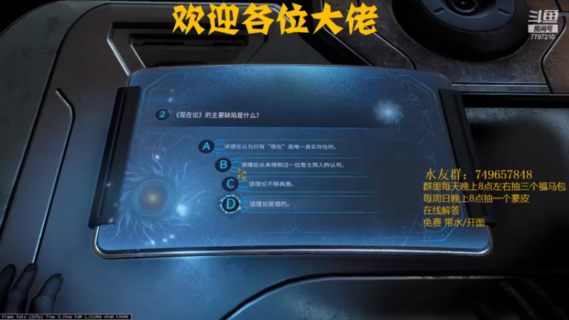 【2021-12-16 03点场】本鬼道：warframe的日常  新世纪之战