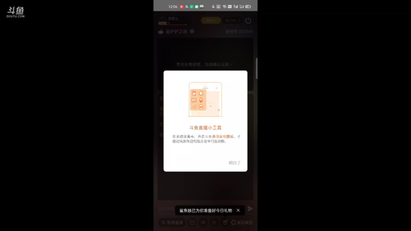 把把前四阵容