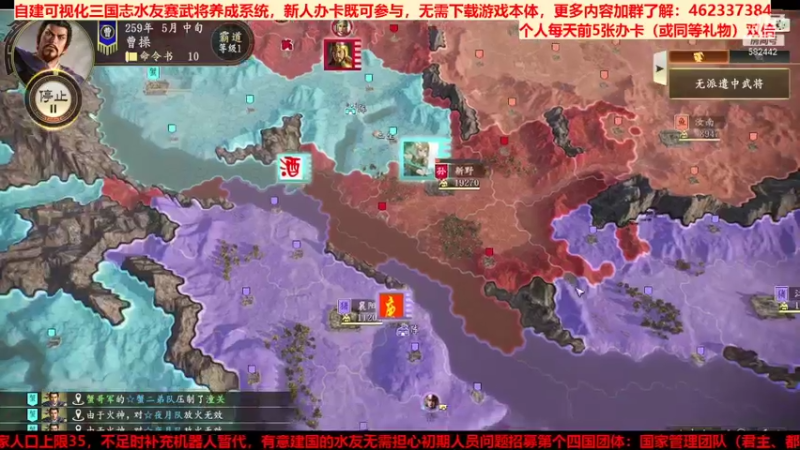 三国群英会势力赛 第⑫天02