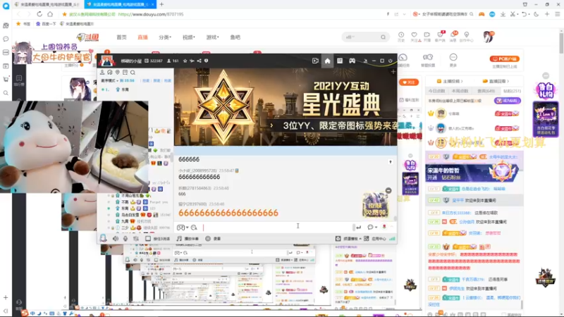 【2021-12-15 23点场】宋温柔爱吃鸡：宋温柔 ：快乐搞笑逗比的牛牛