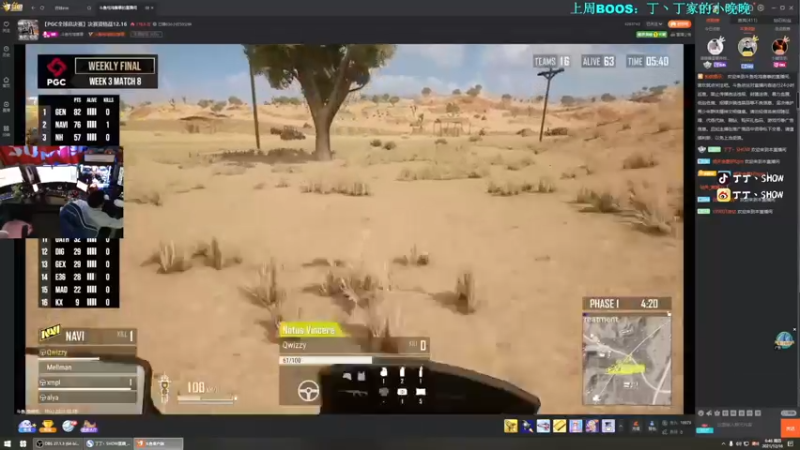 【2021-12-16 06点场】丁丁丶SHOW：【丁丁】PGC加油！