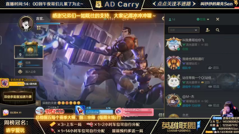 【2021-12-14 23点场】叫钞钞的周先Sen：王者AD，有车位，可上车。
