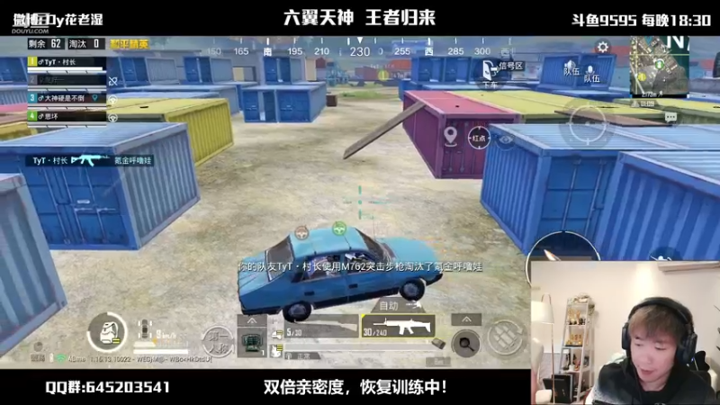 【2021-12-16 19点场】Dy花老湿：【双倍亲密度】我回来了！