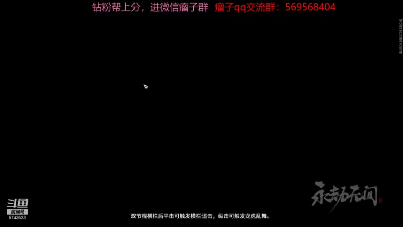【2021-12-15 14点场】彭皮皮丶：进来教你永劫无间的真正玩法
