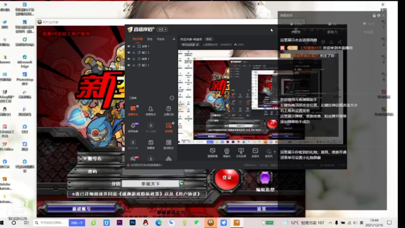 【2021-12-16 19点场】上班摸鱼时间：热血英豪-被虐菜