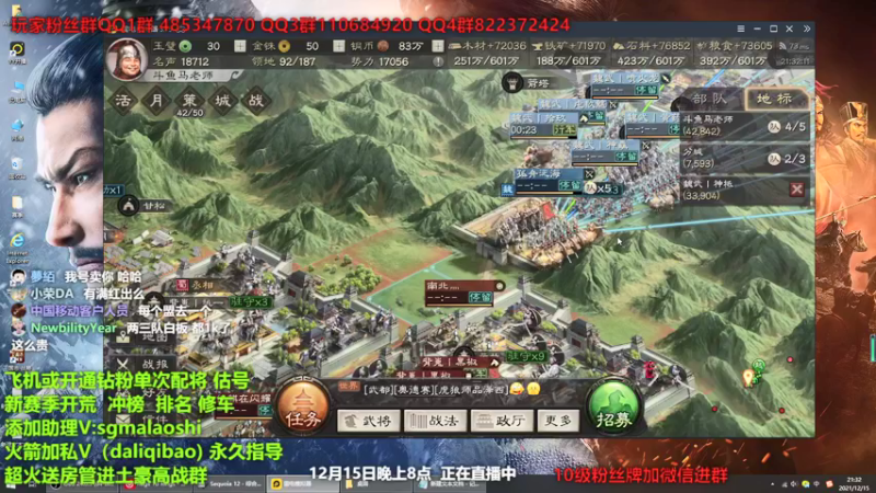 【2021-12-15 21点场】三国马老师：今晚8点陪你一起去洛阳看烟花
