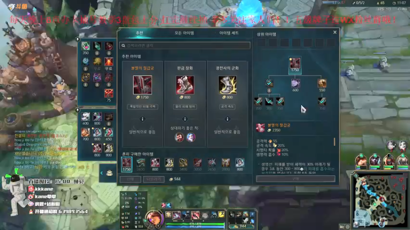 【2021-12-16 03点场】kane晕晕：LPL职业AD韩服钻一教学局