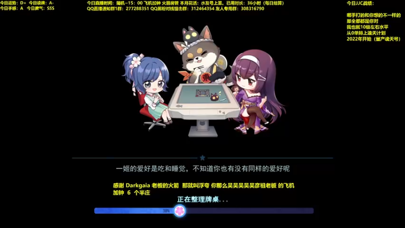 【2021-12-16 10点场】平平无奇安澜君：安澜雀魂：先来一轮jjc