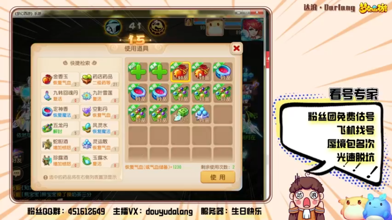 【2021-12-10 22点场】霹雳达浪娃：达浪：勇武剑会下波分