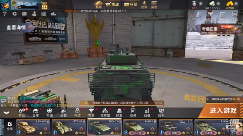 【2021-12-16 12点场】神怒流云飞沙：流云飞沙的直播间