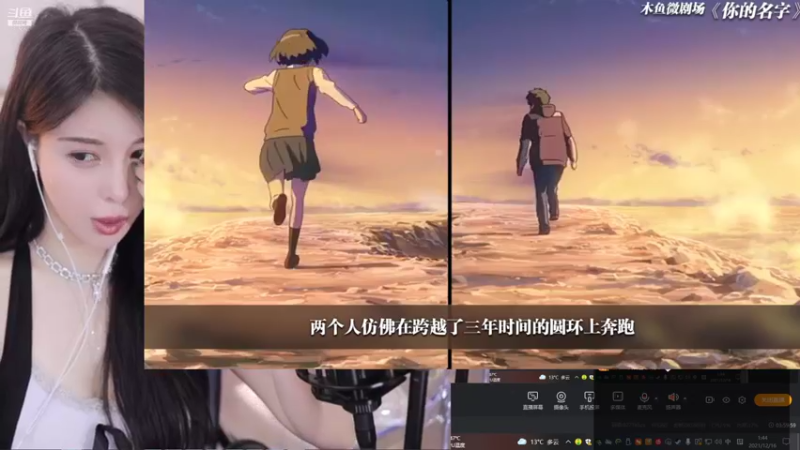 【2021-12-16 01点场】苏恩Olivia：苏恩：来啦晚上好宝