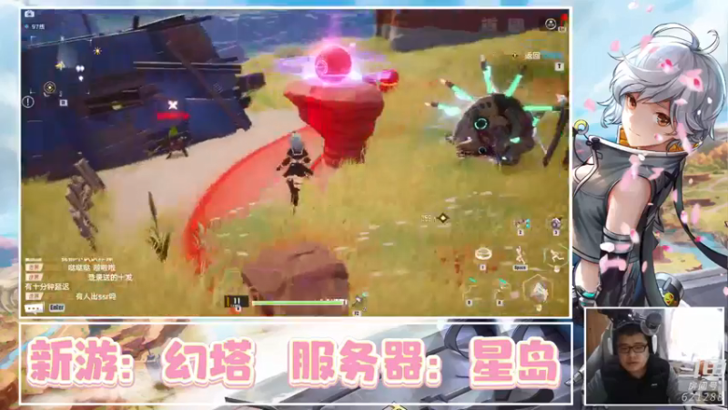 【2021-12-16 09点场】蓝云ya：幻塔-星岛05服务器，一起来霸服！