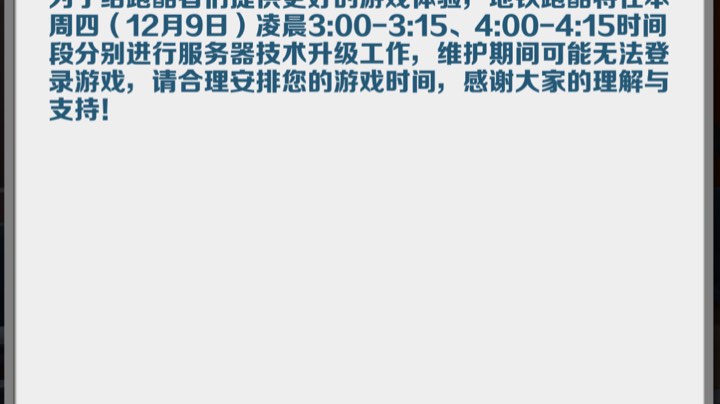 来了