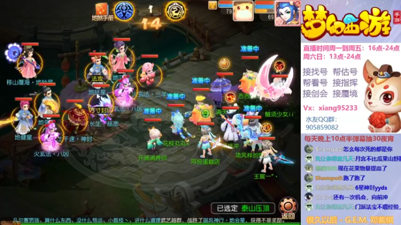 【2021-12-15 23点场】项95：专业帮找号~估号~蜃境~剑会~指挥