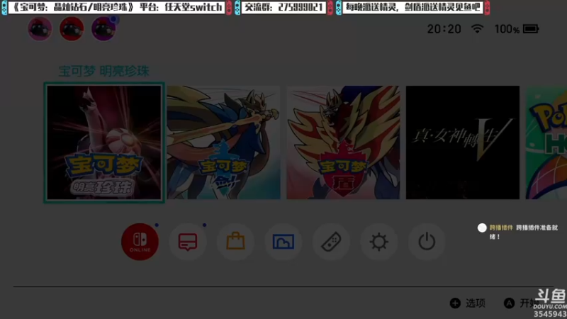 【2021-12-12 20点场】真新镇丨皮皮智：边玩边聊，宝可梦珍钻复刻。每晚精灵派送