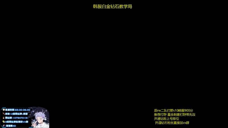 【2021-12-16 15点场】溜溜酷XD：王者打野：新版本速学