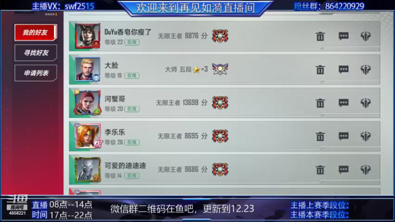 【2021-12-16 21点场】再見如漪：又出新技能了