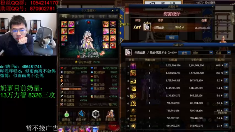 【2021-12-16 13点场】DNF似雨幽离：疯狂星期四 距离冬季发布会还有3天