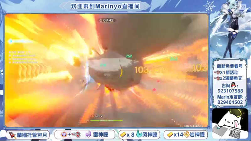 【2021-12-12 22点场】marinyo：神瞳仙人~萌新引路人~
