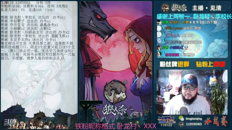【2021-12-14 23点场】见清king：12是迷雾鸦影，大师场冲冲冲！
