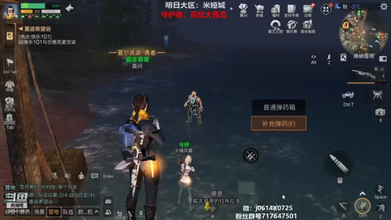 【2021-12-15 18点场】筱狐言：狐言:新区7庄啦