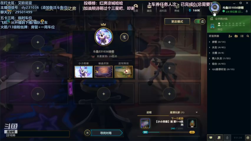 【2021-12-14 18点场】诗萌大大：艾欧尼亚，排位大乱斗，你喜欢的我都有