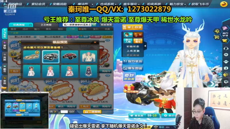 【2021-12-16 21点场】圆梦大师丶秦珂：秦亏亏上头强怼爆天雷诺