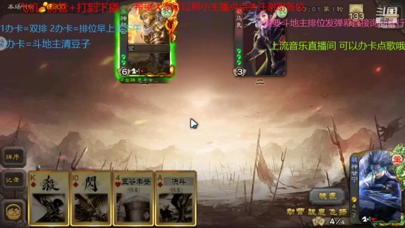 【2021-12-16 14点场】断梦花开到黎明：欢迎各位斗地主排位！