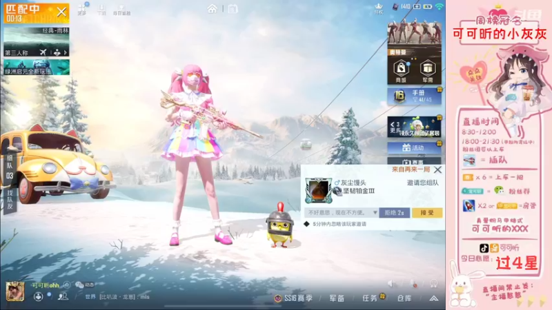 【2021-12-16 10点场】可可昕ohh：【甜嗓少女音】logo号聊路人~