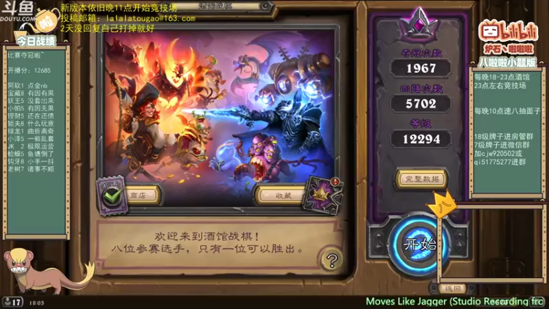 【2021-12-16 18点场】啦啦啦不是狗狗狗：啦啦啦：因果炉石