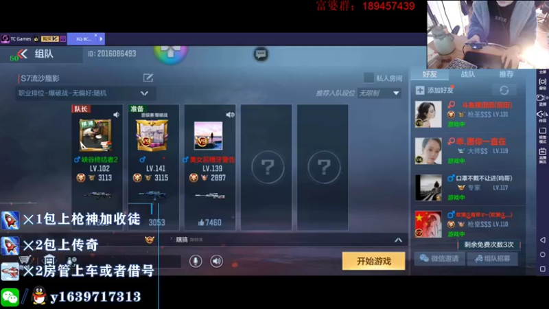 【2021-12-16 20点场】亮哥il：卡牌子上车啦！！！！