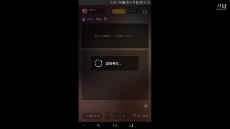 【2021-12-12 11点场】笑撒飞：第一天直播 9129164