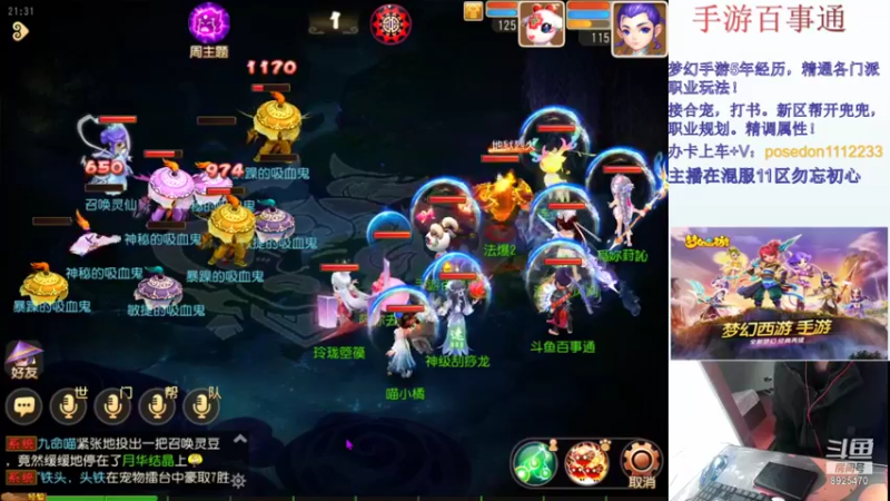 【2021-12-15 21点场】手游百事通：9黎第7赛季！！