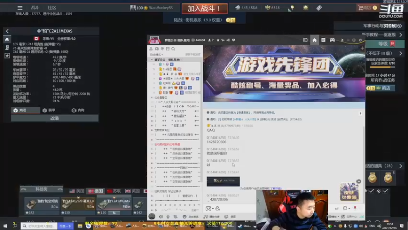 【2021-12-16 19点场】正版人头大哥：[人头大哥]战争雷霆陆战街机娱乐教学