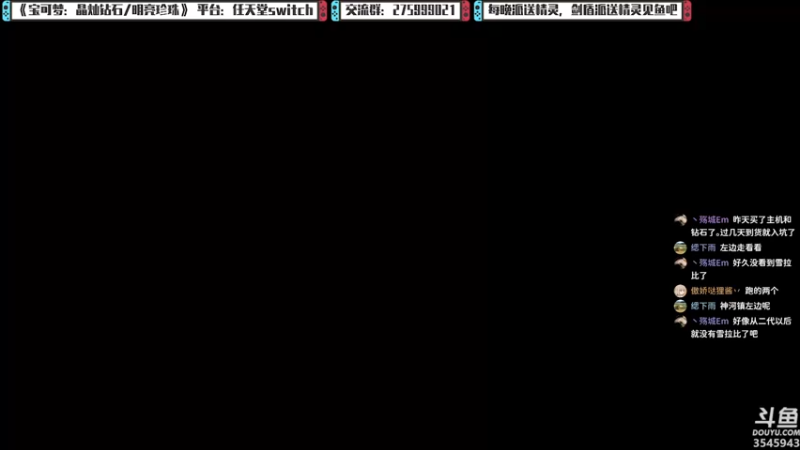 【2021-12-13 02点场】真新镇丨皮皮智：边玩边聊，宝可梦珍钻复刻。每晚精灵派送