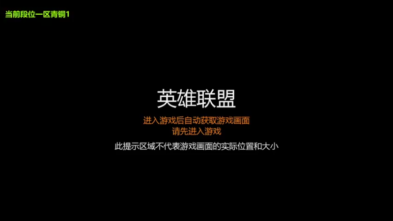 【2021-12-16 13点场】滇西小马云：LOL青铜爬坑 3055432