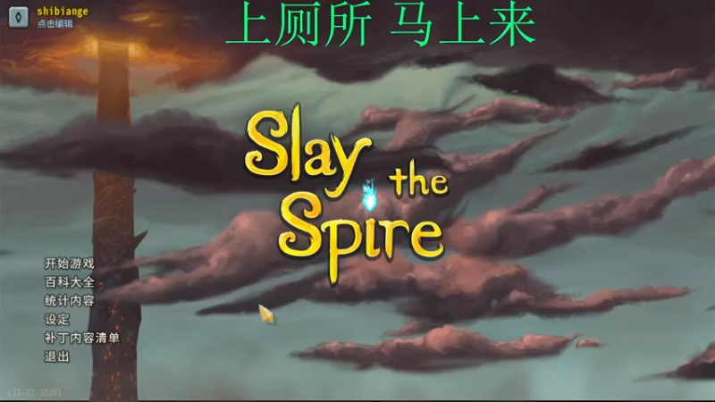 【2021-12-15 22点场】十变哥X：新年快乐！ 4580742