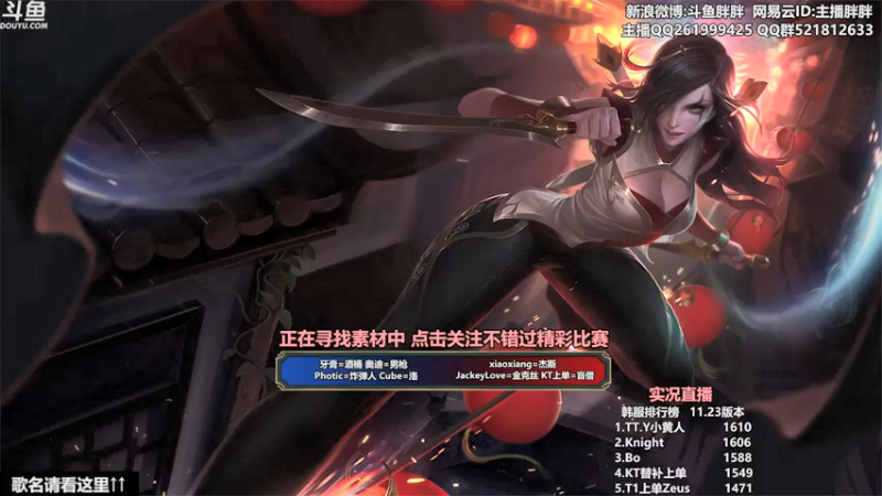 【2021-12-15 23点场】胖胖灬：胖胖OB:转会结束，LPL阵容都出了