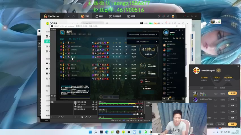 【2021-12-16 01点场】douyu丶松子：蛮王：新版最强上单 没有之一