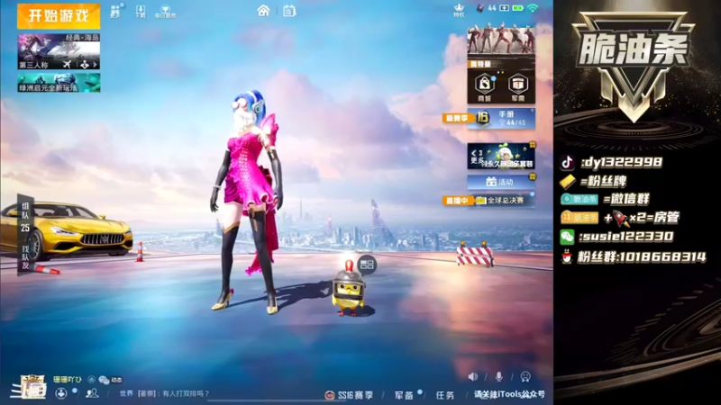 【2021-12-15 21点场】脆油条丷：【认证号猛干】