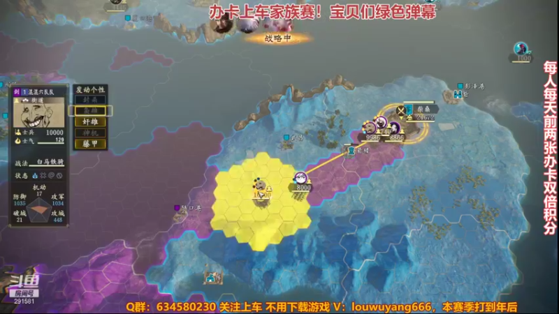 【2021-12-14 20点场】三国丨摇摆：三国志14水友家族赛