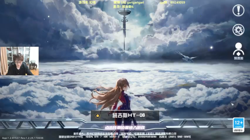 【2021-12-16 15点场】garigari：咖喱 -公测开启 班吉斯06 冲冲冲！