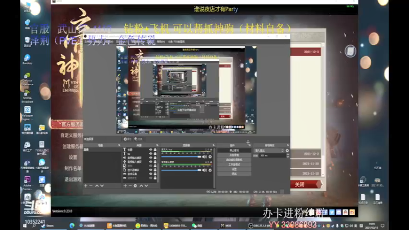 【2021-12-15 14点场】755就是我：今天是育马的一天