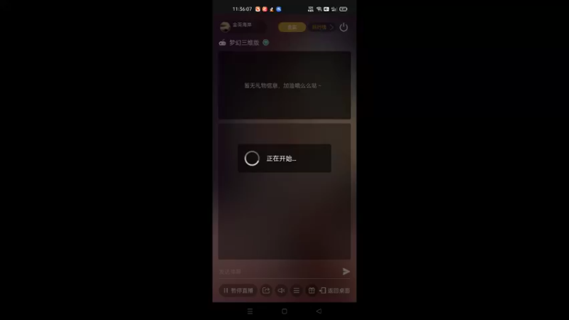【2021-12-16 11点场】金英海岸：祝《梦幻西游三维版》2周年生日快乐。