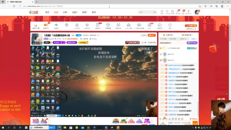 【2021-12-15 16点场】iameer0：【直播】7点直播特逗杯b组