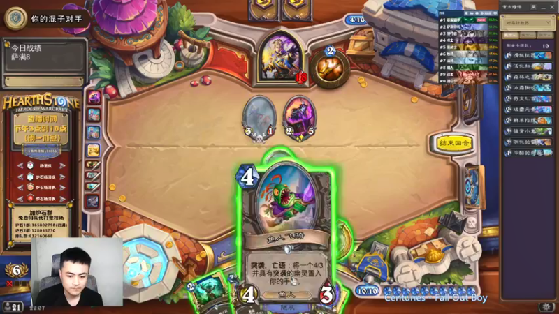 【2021-12-15 22点场】杨清枫：一个月30多个12胜的主播 现场吹牛！